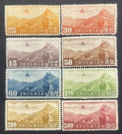 旧中国切手 香港商務版長城航空票1941年 8種完 有水印 未使用美品 希少