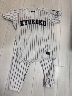九州国際大学付属高等学校 九国野球部 ユニフォーム - メルカリ