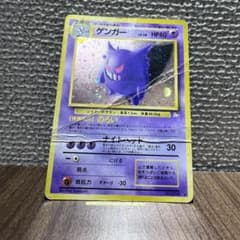 ポケモンカード 旧裏 ゲンガー キラ 化石の秘密 折れあり - メルカリ