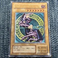 遊戯王 ブラック・マジシャン レリーフ ln-53 - メルカリ