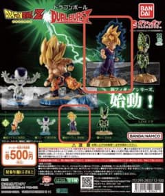 ドラゴンボール DUALBURST 超サイヤ人 孫悟飯 フィギュアのサムネイル