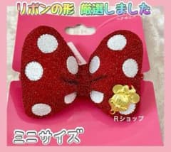 形厳選✨24h以内配送✨ミニーちゃん ヘアゴム  ディズニー パッチン リボンのサムネイル