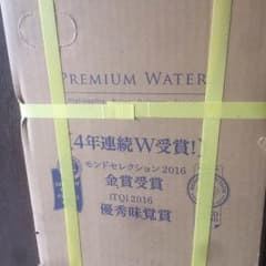 プレミアムウォーター 二本セットのサムネイル