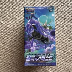 ポケモンカードゲーム 漆黒のガイスト BOX 韓国版 新品未開封のサムネイル