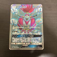 ヨ*ウ様 フーパGX SR SM8a ダークオーダー 054/052のサムネイル