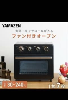 山善 コンベクションオーブン YCV-MC130(B) 黒 グリルパートナー