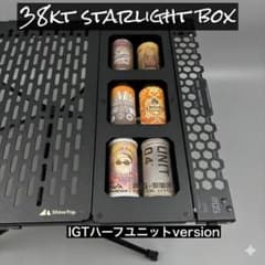 38kt 38灯 　38explore メルカリ - ミヤビハウス ハーフユニット IGT 38explore 38kt 38灯 ミヤビハウス ハーフユニット IGT ライト・ランタン