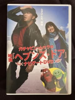 가챠핀 무크 영화 [헤븐스 문] 탐색 DVD