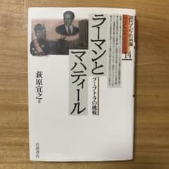 ラーマンとマハティール : ブミプトラの挑戦のサムネイル