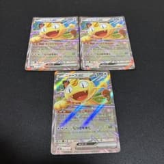 ニャースex RR 3枚セット ポケモンカード - メルカリ