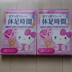 休足時間のサムネイル