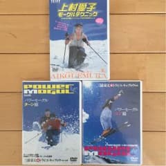 モーグルDVD （よっしー様専用）のサムネイル