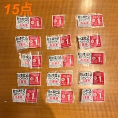 フジパン　応募券　15点のサムネイル