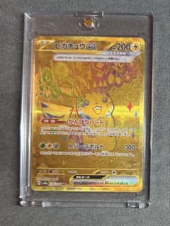 マグネットローダー付】ピカチュウ ur テラスタルフェス - メルカリ