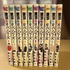 東京リベンジャーズ漫画1〜10巻のサムネイル