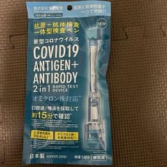 抗原＋抗体検査キットのサムネイル