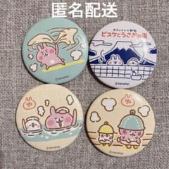 【匿名配送】カナヘイ☆ピスケとうさぎの湯☆ぬいぐるみ 缶バッジ コースター カナヘイの小動物 缶バッジ 4種セット うさぎとピスケ ピスケとうさぎ