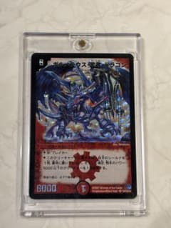 ボルメテウス武者ドラゴン 初期 旧枠 シークレット【美品】 - メルカリ