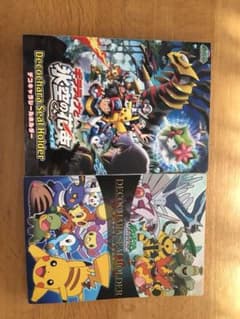 ポケモンシールのサムネイル