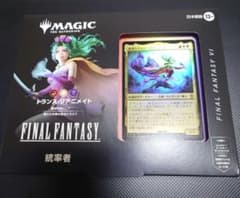 統率者デッキ トランス・リアニメイト FF × MTG 日本語 サンプルコレブ