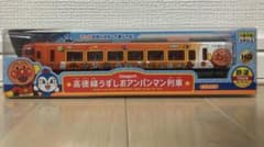 【未開封】アンパンマン列車　高徳線　うずしお　オレンジのサムネイル