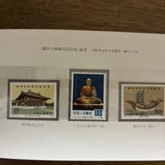 [現地購入・保管品] 鑑真大師像回国巡展　額面8分／25枚 中国切手1980年 世界の国宝切手 中国人民郵政 1980 鑑真 〈J55 〉未使用3種フルセット