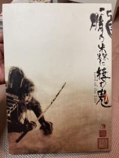 劇団⭐︎新感線　いのうえ歌舞伎　松竹MIX 「朧の森に棲む鬼」パンフレットのサムネイル