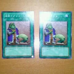 成金ゴブリンのサムネイル
