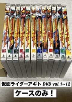 仮面ライダーアギト VOL.1〜12セット【未開封】 仮面ライダーアギト DVD vol.1~12 全巻 ケースのみ！美品！ - メルカリ