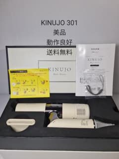 KINUJO Hair Dryer KH301 本体 - メルカリ