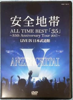安全地帯/ALL TIME BEST「35」～35th Anniversary…のサムネイル