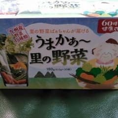 長寿の里。里の野菜。青汁。のサムネイル