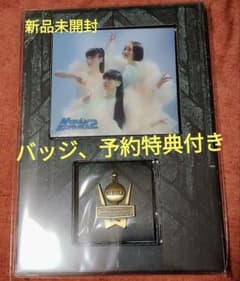Perfume ネビュラロマンス後篇 CD エンブレムバッジ付 新品未開封のサムネイル