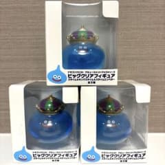 [新品未開封] ドラゴンクエスト ビッグクリアフィギュア 3個セット