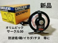 新品 オリムピック サークル30 両軸リール - メルカリ