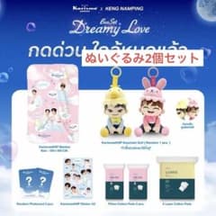 Karisma KNP Dreamy Love box set 2個セットのサムネイル