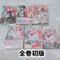 わたなれ 小説 ノベル 1~5巻 全巻初版 特典 わたなれ 小説 ノベル 1~5巻 全巻初版 特典 - メルカリ