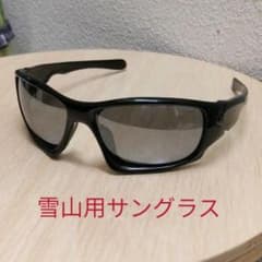 スキー、スノーボード用サングラスのサムネイル
