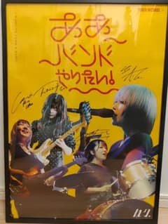 【値下げ】ハク。 直筆サイン入りB2ポスター タワレコ特典　おまけ付きのサムネイル