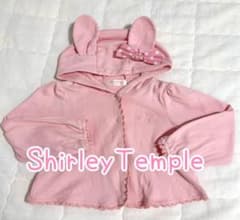 Shirley Temple うさぎ耳 パーカー ピンク 80～90cm