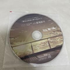 TELL ME WHY? 猿飛総司　アニメイト特典のサムネイル