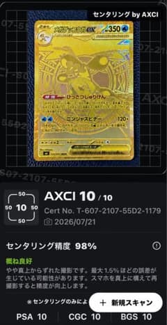 ポケカ】メガゲッコウガex SARの価格相場を徹底解説！高騰理由や最新