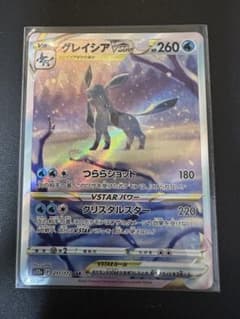 ポケカ　グレイシア　VSTARのサムネイル