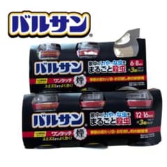 バルサン 煙タイプ 6~8畳×2 12~16畳×3のサムネイル