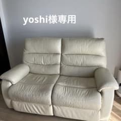 ニトリ電動リクライニング2人掛けソファ 本革(一部合成皮革)アイボリー