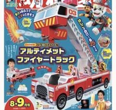 パウ・パトロール  アルティメットファイヤートラックのサムネイル