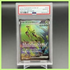 【PSA10】テツノイサハex SAR SV5M 093/071 ☆PSA10☆【テツノイサハex/SAR/SV5M】093/071 - メルカリ