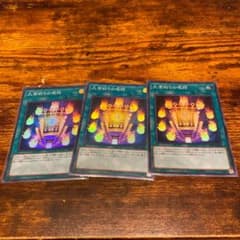 遊戯王　九字切りの呪符スーパーのサムネイル