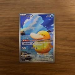 コダック ARのサムネイル