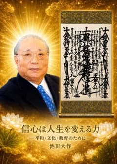池田大作氏・御本尊デザイン 2L判　写真　50枚 池田大作氏・御本尊デザイン 2L判 写真 50枚 - メルカリ